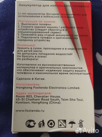 Аккумулятор для iPhone 10
