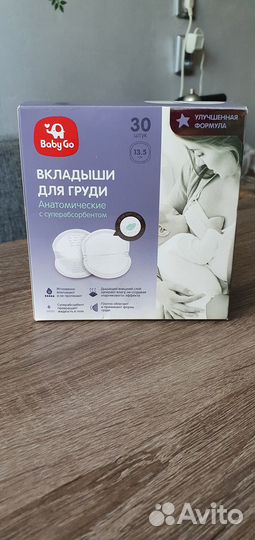 Молокоотсос электрический