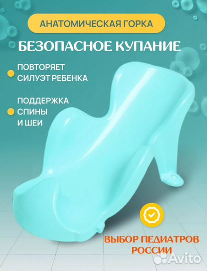 Детская ванночка для купания с горкой