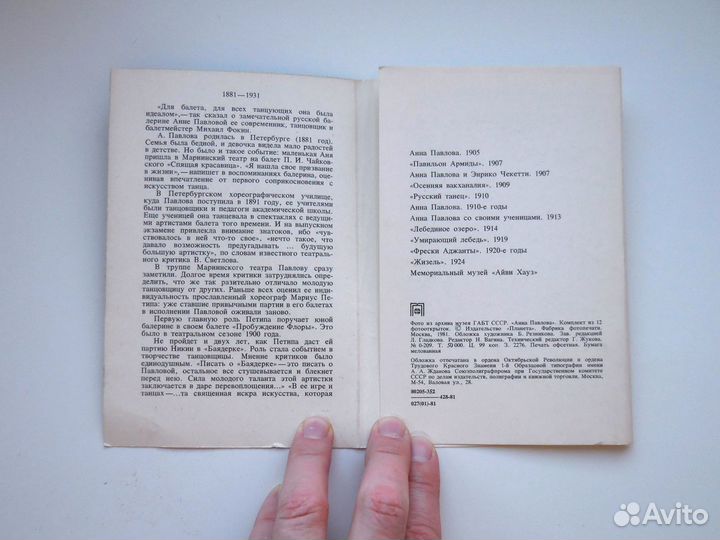 Набор открыток балерина Анна Павлова