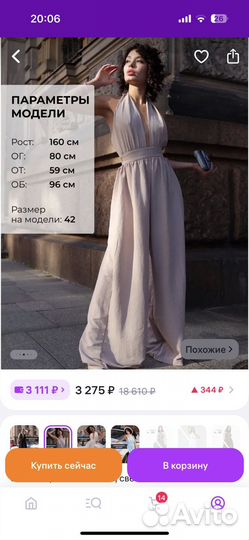 Комбинезон женский вечерний 50