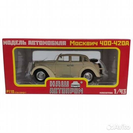 В наличии 4 ретро модели машинок наш автопром