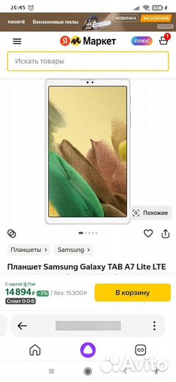 Планшет samsung galaxy tab a7