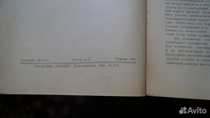 Некоторые результаты опытов по изучению техники по