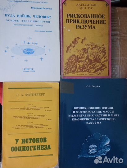Книги об эволюции и/или происхождении человека