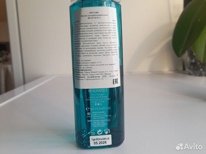 Лосьон для лица