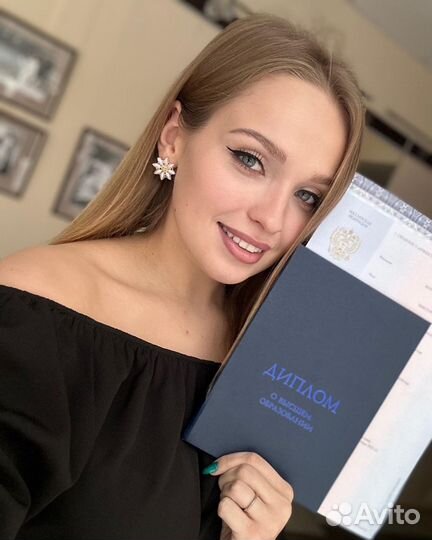 Диплом / курсовая / диссертация / ВКР