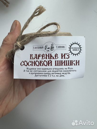 Варенье из сосновых шишек с кедровыми орешками