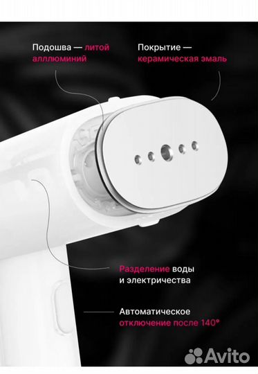 Отпариватель для одежды вертикальный