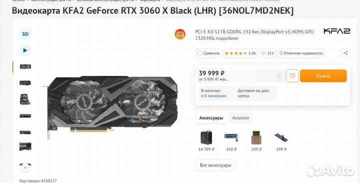 KFA2 GeForce RTX 3060 X Black на гарантии