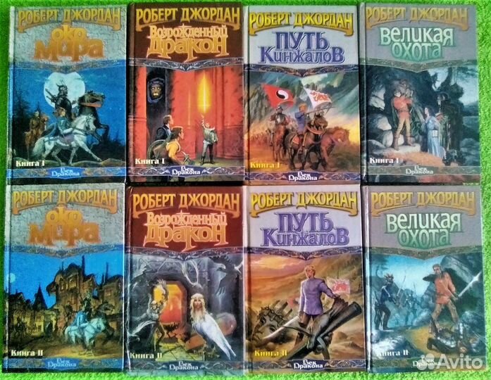 Роберт Джордан