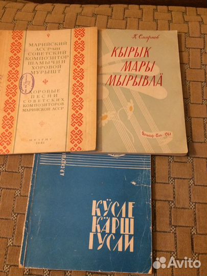 Сборники марийских композиторов