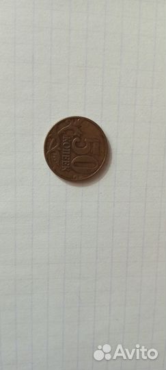 Монета 50 копеек 1999 года московский двор