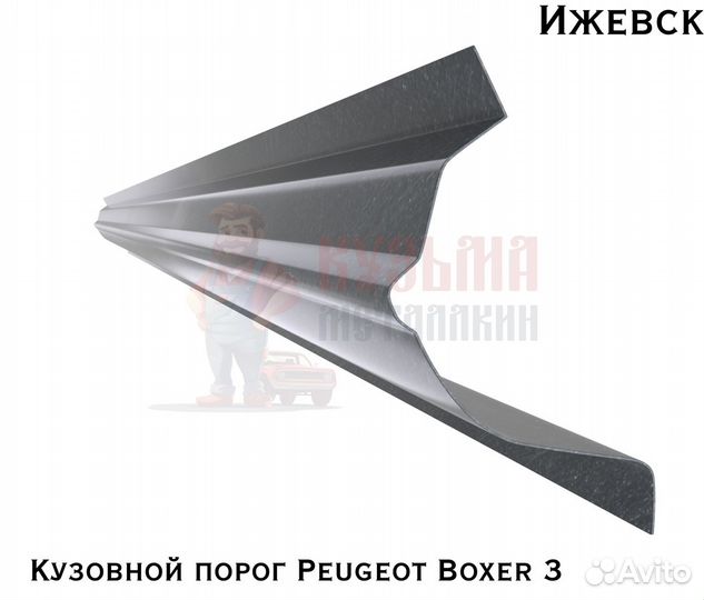 Карнизы Peugeot Boxer 3 кузовня