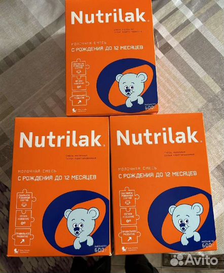 Смесь Нутрилак большие коробки