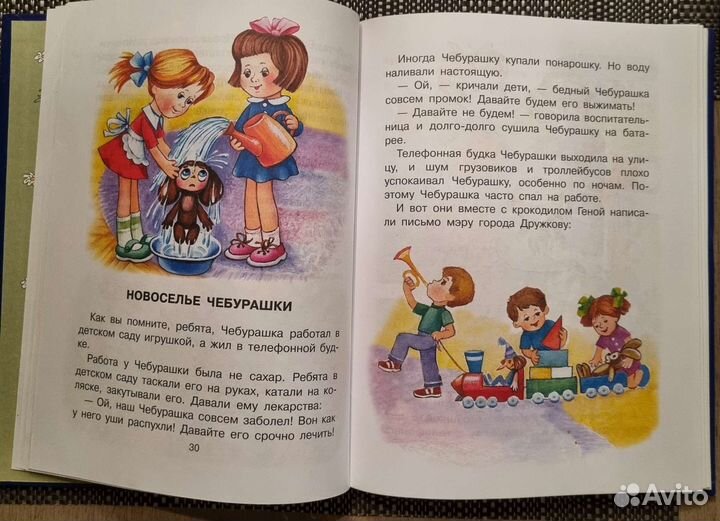 Книга Эдуард Успенский 