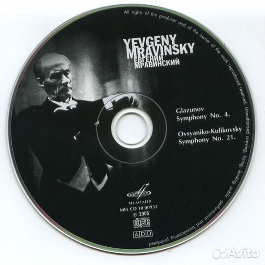 Мравинский Глазунов, Овсяннико-Куликовский (1 CD)