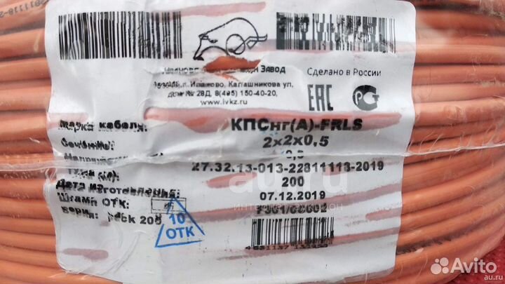 Кабель для систем опс и соуэ огнестойкий 200м