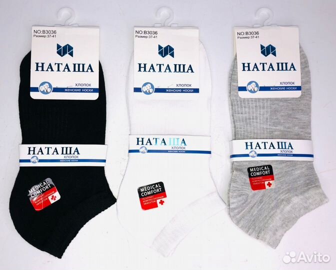 Носки женские