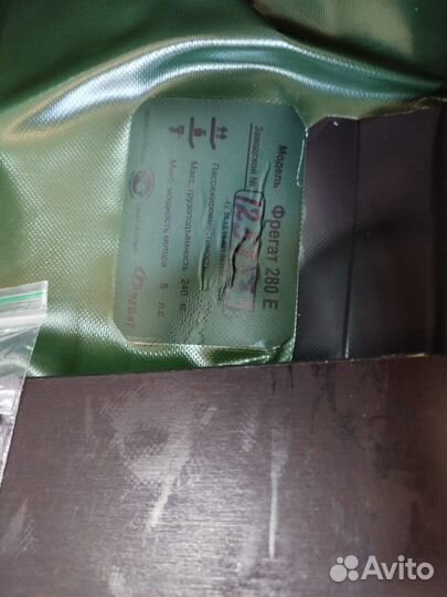 Лодка пвх Фрегат 280е