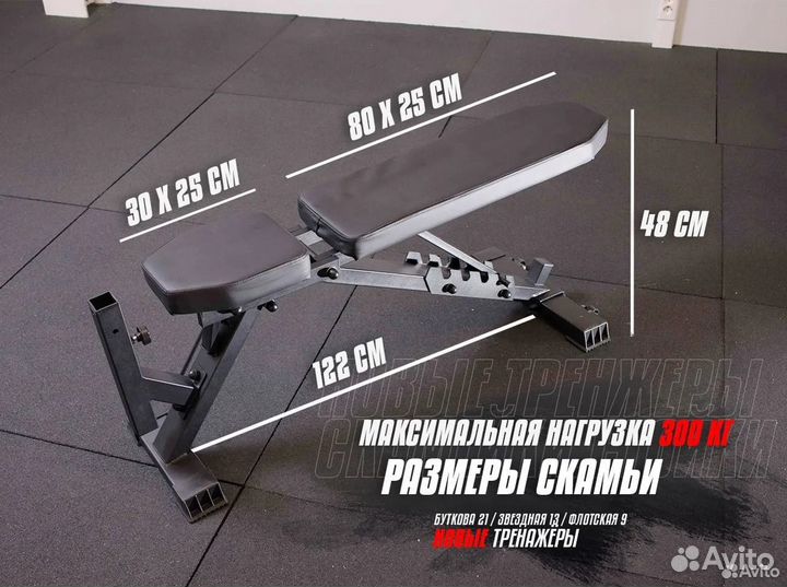 Скамья для жима наклонная