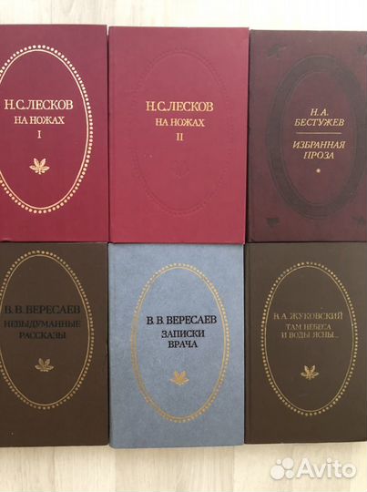 Русская и зарубежная классика