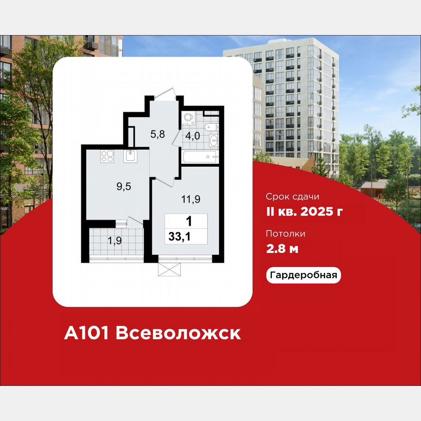 1-к. квартира, 33,1 м², 9/12 эт.