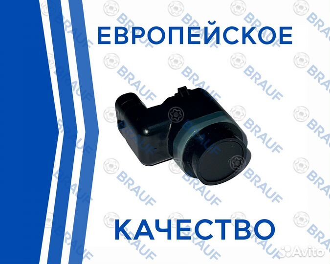 Датчик парковки Mercedes Benz w212