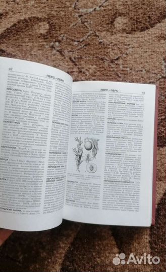 Новая иллюстрированная энциклопедия 20 томов