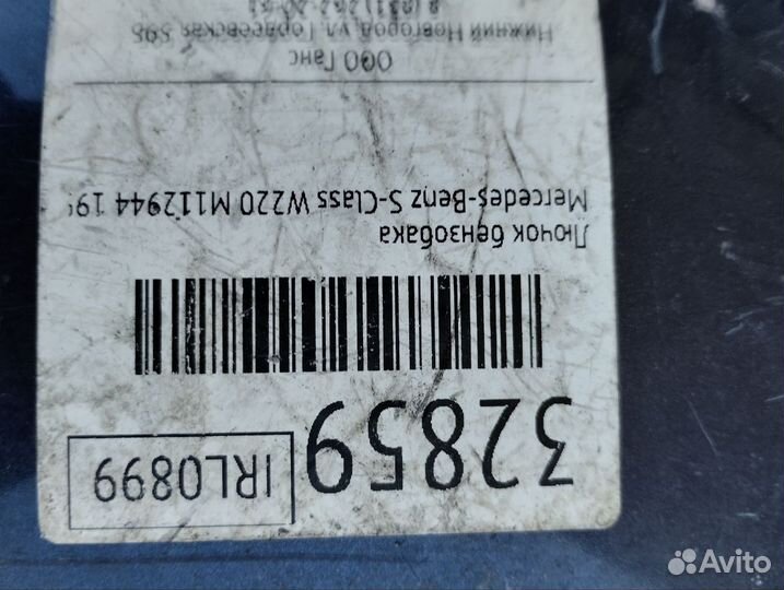 Лючок бензобака mercedes benz s-class w220