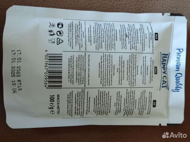 Happy cat полнорационный корм для кошек