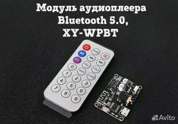 Модуль аудиоплеера Bluetooth 5.0, XY-wpbt