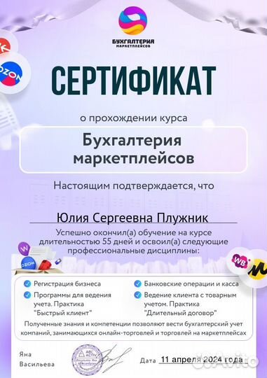 Бухгалтер удаленно/ Налоговый учет/ Маркеплейсы