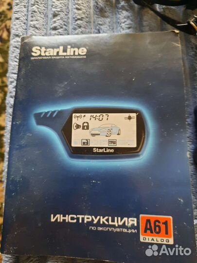 Сигнализация старлайн а61 с обратной связью