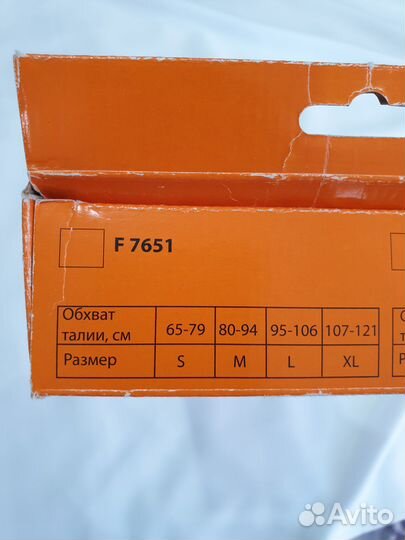 Бандаж для беременных