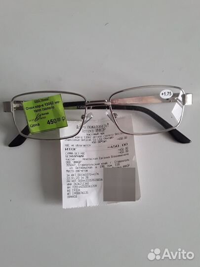 Очки для зрения