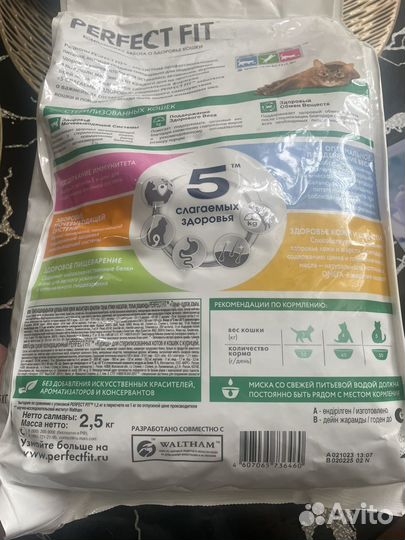 Сухой корм для стерилизованных кошек