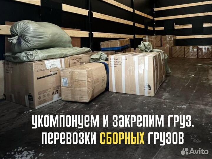 Переезд межгород от 200кг