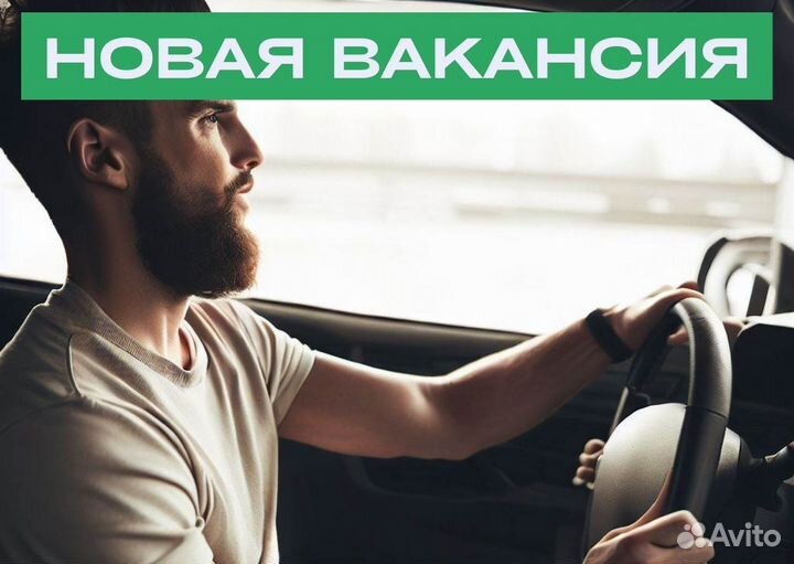 Ищем водителя на своем авто для яндексgo