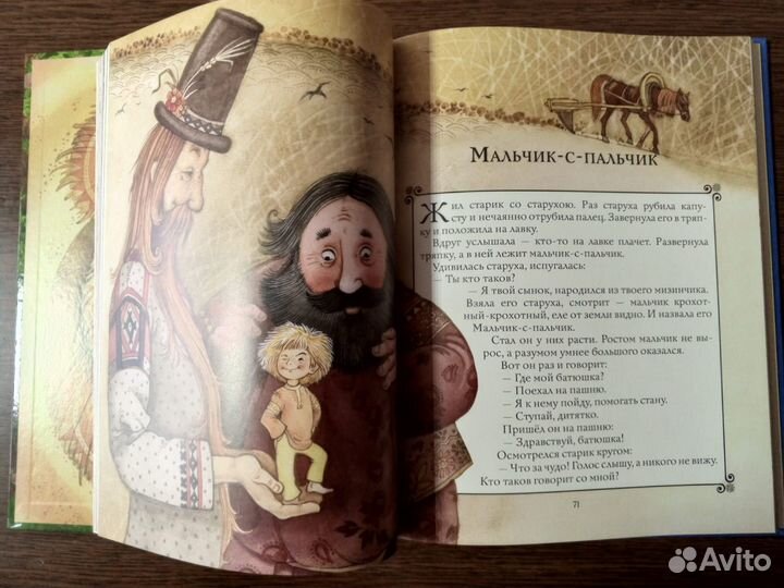 Подарочная детская книга сказок. Новая