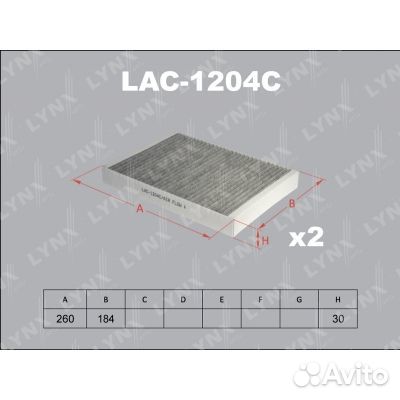 Фильтр салона (2шт)