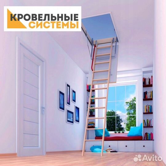 Чердачные лестницы Fakro в Евпатории