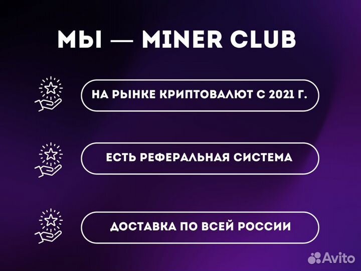 Асик Whatsminer M30S+ 100T / Майнинг Оборудование