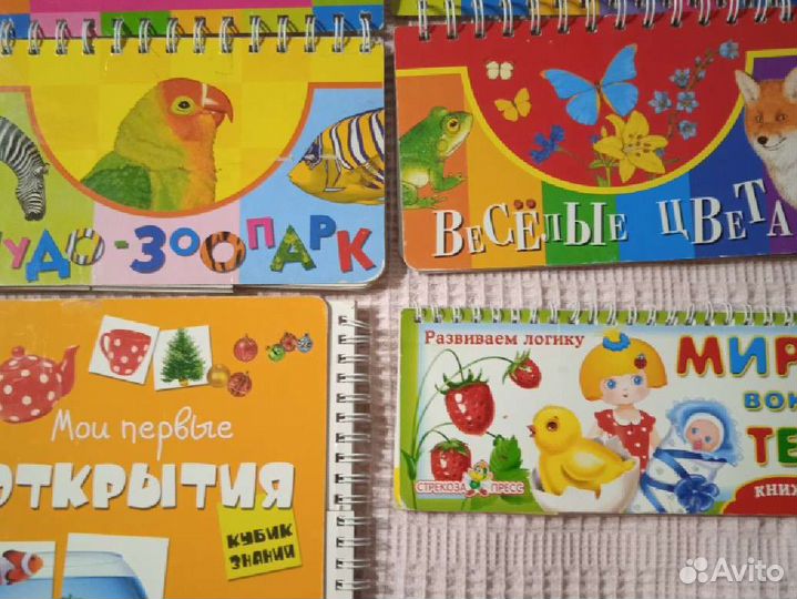Развивающие книги для малышей