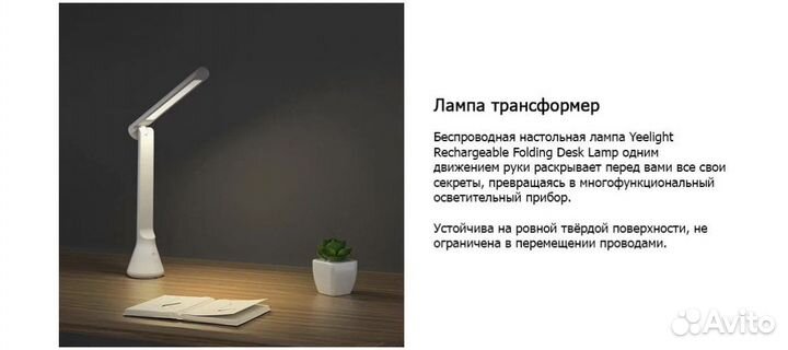 Светильник настольный лампа xiaomi