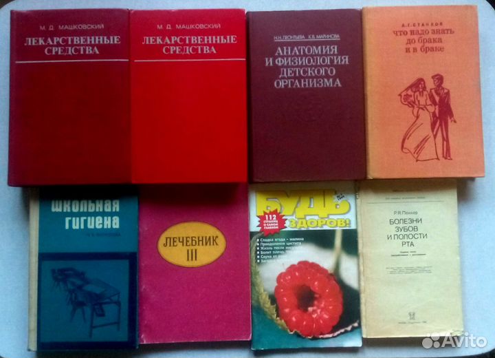 Медицинская литература