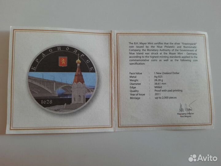 Серебряная монета