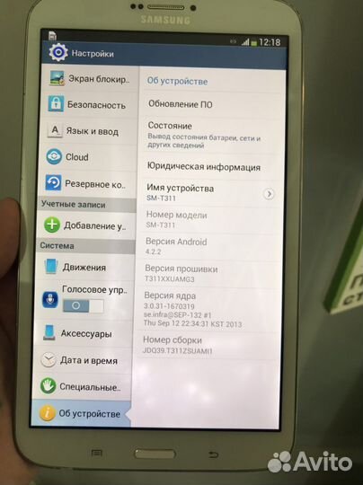 Samsung Galaxy Tab 3 (8.0) -T311