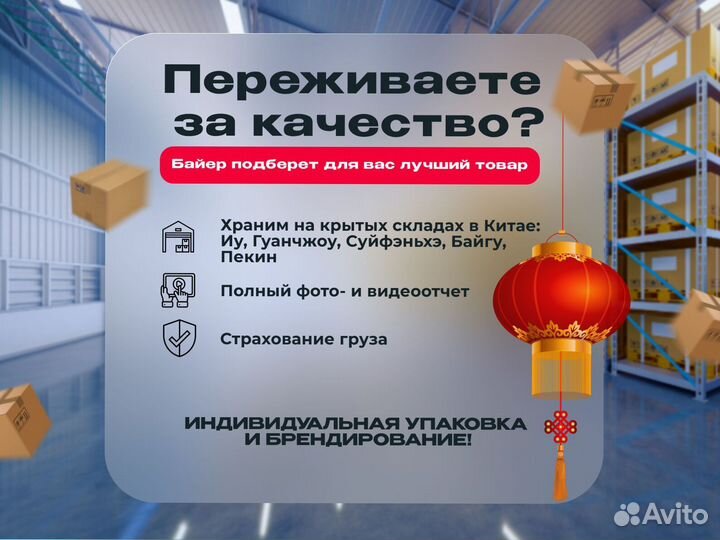 Карго доставка товаров из Китая от 100 кг