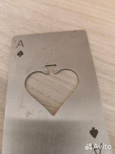 Открывашка для пива